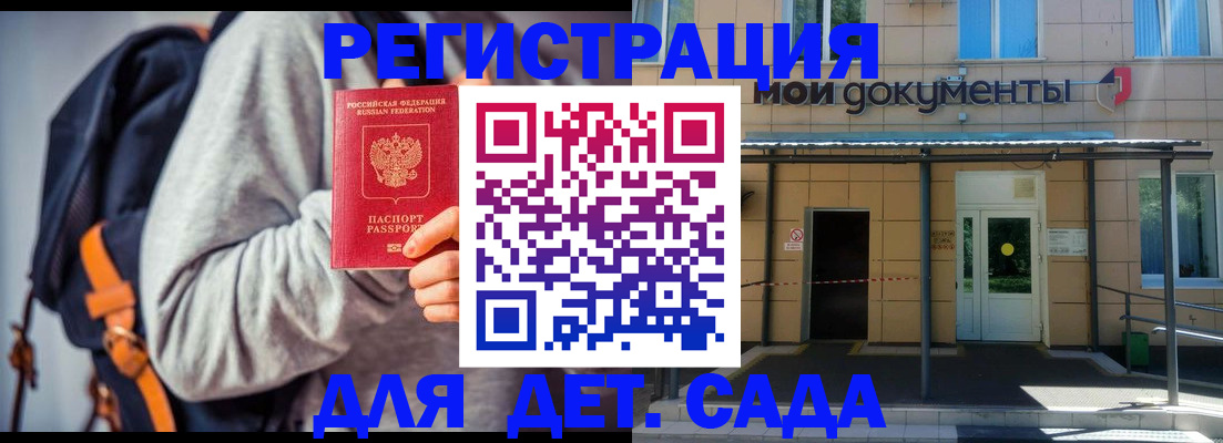 прописка для работы в Татарске