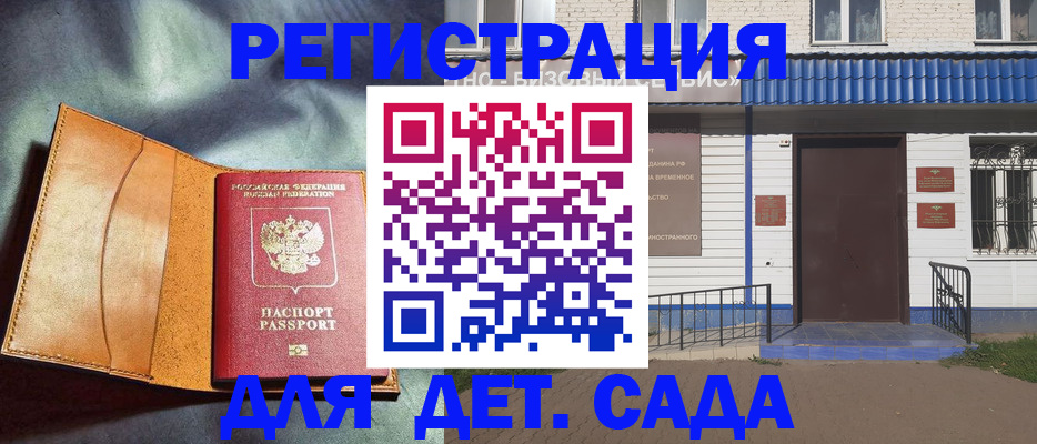 прописка гарантия в Татарске