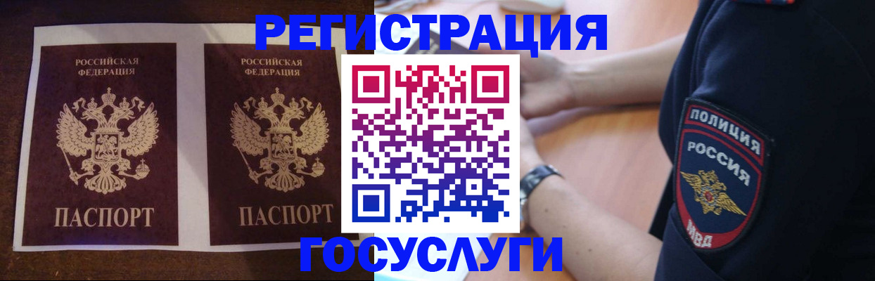 временная регистрация законно в Татарске