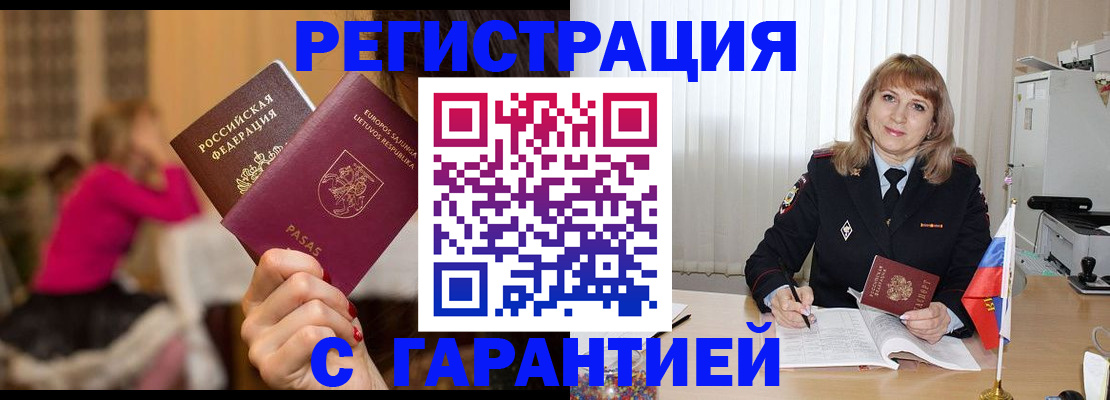 пропишу в квартире в Татарске