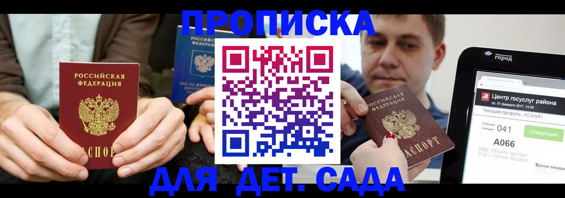 временная регистрация госуслуги в Татарске